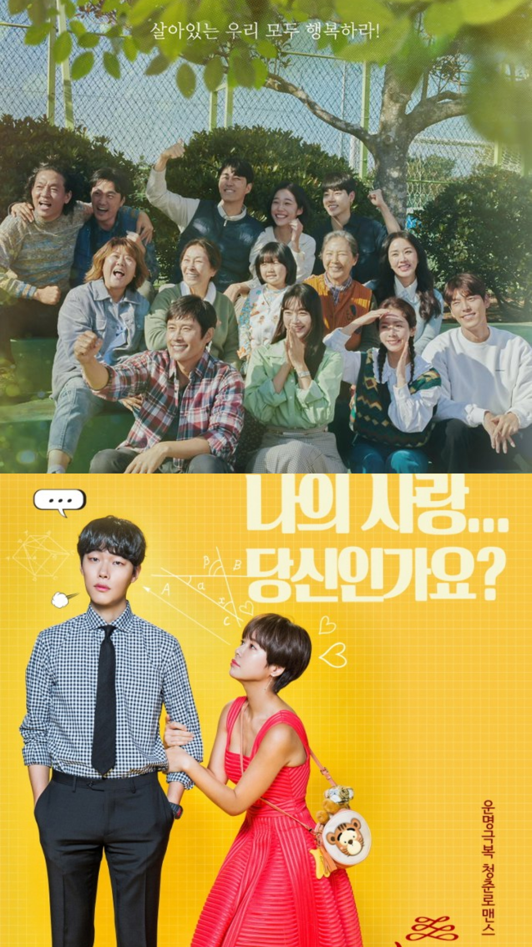 Our Blues to Lucky Romance: 7 K-Dramas you should add to Summer watchlist