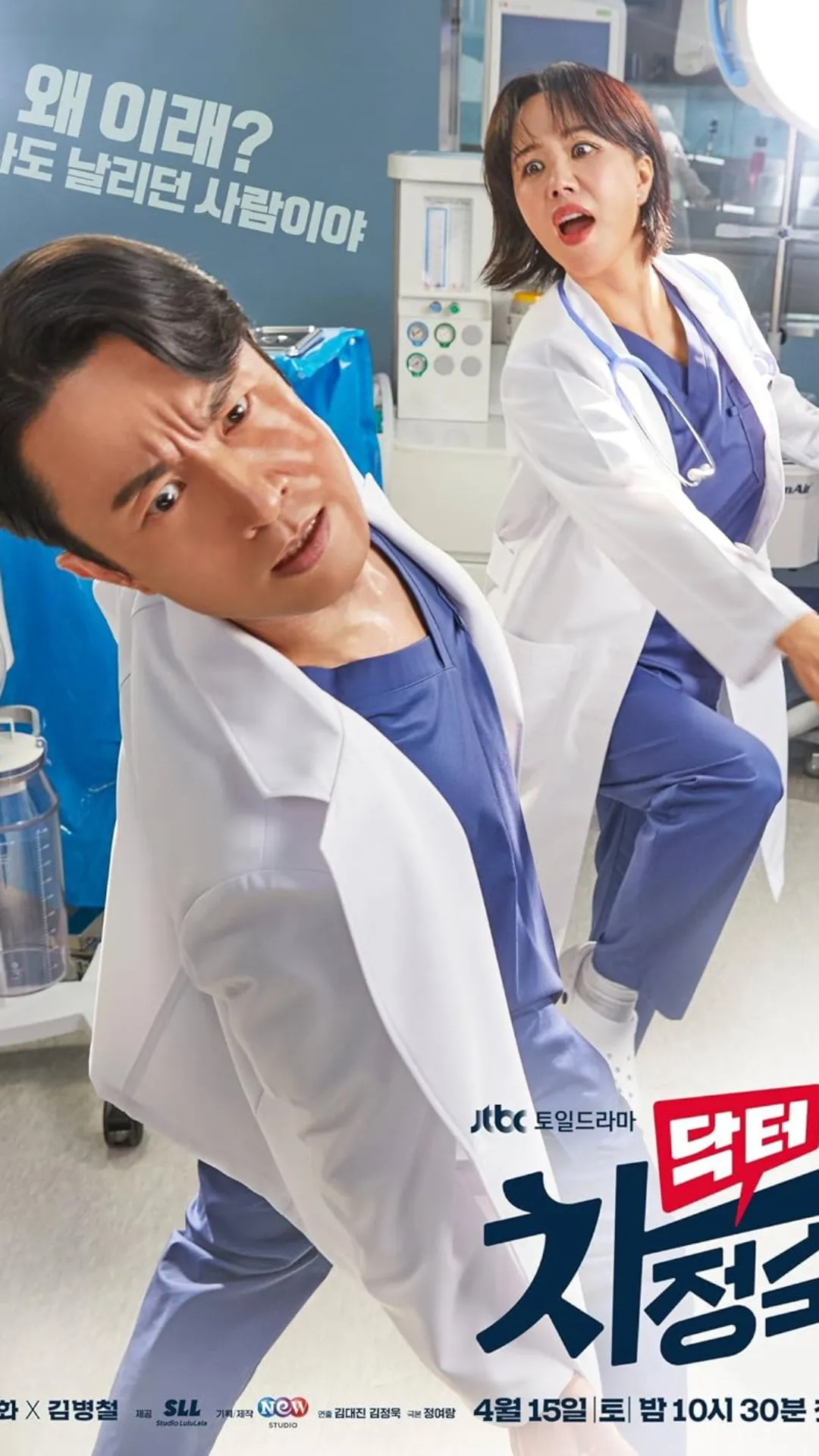 Doctor Cha is the story of twenty years after leaving her medical career, a housewife returns as a first-year resident and struggles to find her footing in a job full of surprises.
