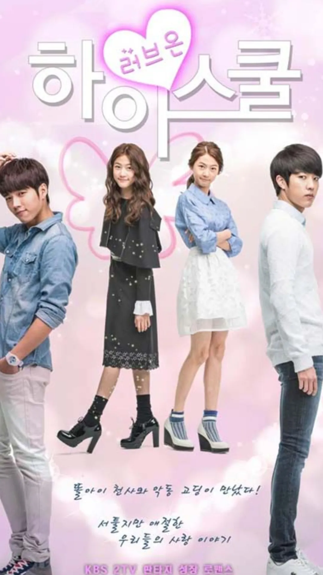 Hi! School-Love On is the story of Woo Hyun a high school student who is in deep trouble. Fortunately, he has an angel looking out for him. 