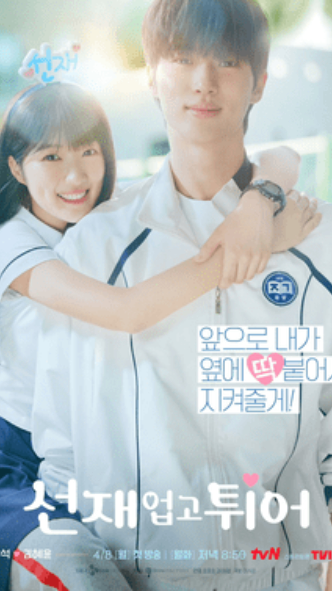 5 Must-watch K-dramas similar to Lovely Runner