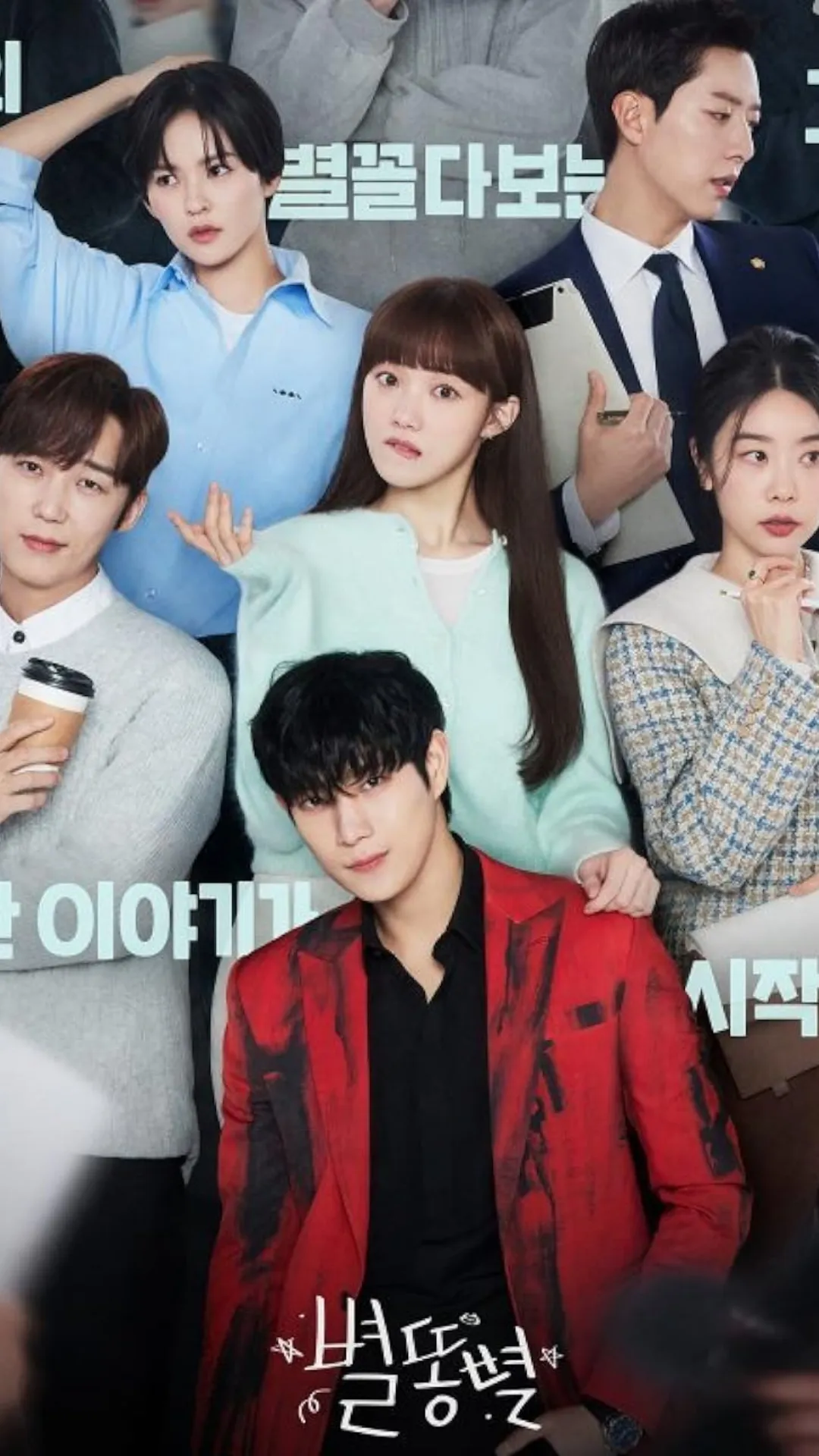 Watched Shooting Stars?  7 similar K-Dramas you shouldn't miss