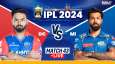 DC vs MI, IPL 2024 Live Score and Updates