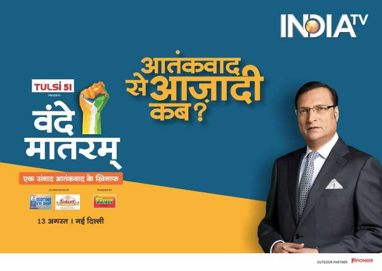 India TV's conclave on terrorism "Vande Mataram"