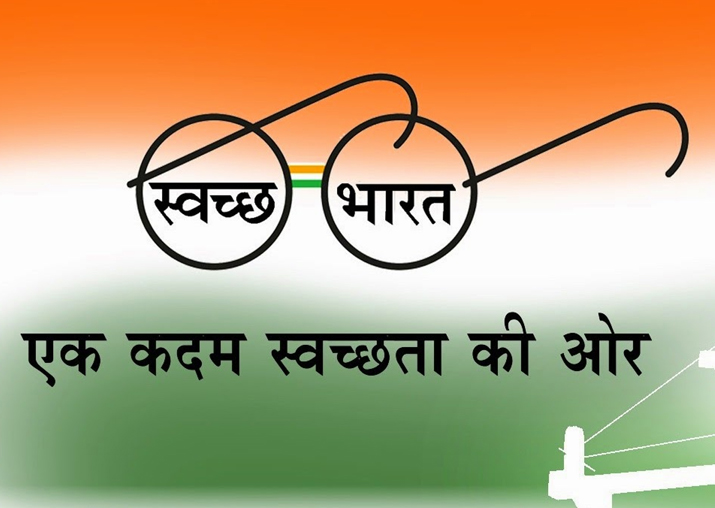 Swachh Bharat mission png images | PNGWing