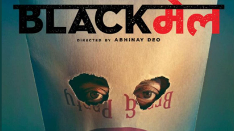 Blackmail online 2024 movie irrfan