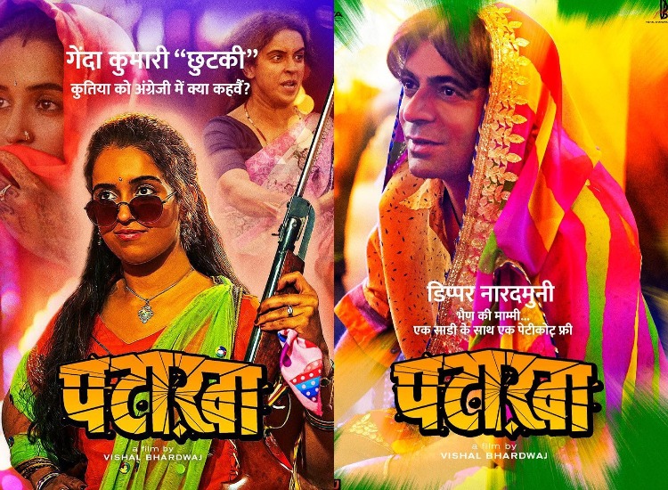 Pataakha full best sale movie online hotstar