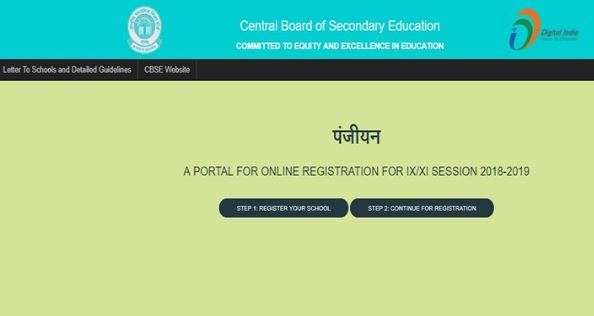 CBSE: Class 9, 11 registration begins, apply at official website cbse.nic.in