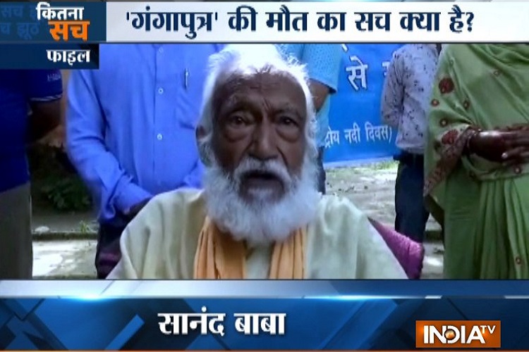 Many colleagues of Swami Sanand have alleged that his death was not caused by health problems, but rather it was a case of carefully plotted murder. Many colleagues of Swami Sanand have alleged that his death was not caused by health problems, but rather it was a case of carefully plotted murder.