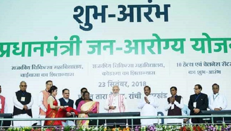 NITI Aayog banks on 'path breaking' Ayushman Bharat scheme for its 'strategy for new India'