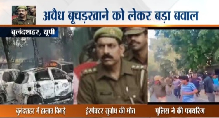 Bulandshahr violence: Two, including cop, dead in protest over illegal ...