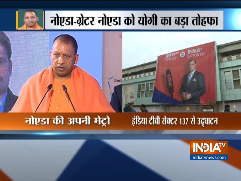 UP CM Yogi Adityanath inaugurates Noida Metro's 'Aqua Line' from India TV Sector 137 station