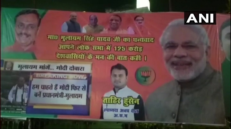 You reiterated wish of 125 cr Indians: Posters in Lucknow hail Mulayam Singh Yadav for praising PM Modi in Lok Sabha