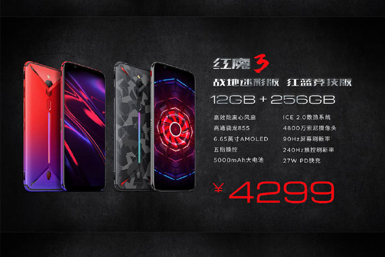 Nubia Red Magic 3 likely to launch in India in June this year