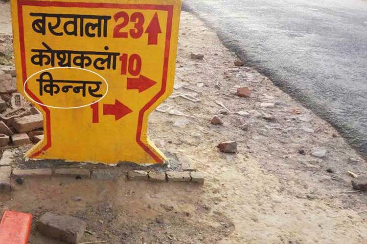 'What's in a name' not an argument in these Haryana villages