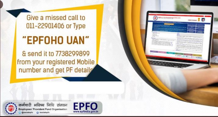 EPF Interest hiked: Attention! Know where and how to check PF money balance in THREE simple ways