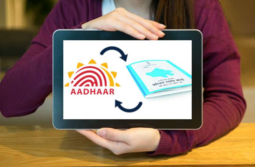 aadhaar-ration-card-linking-alert-link-your-ration-card-with-aadhaar