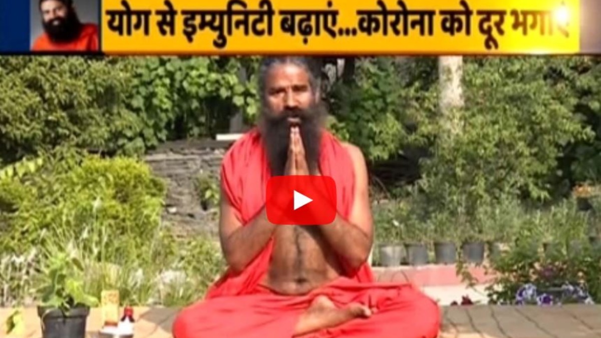 Keep your eyes, nose, throat healthy with Swami Ramdev's effective yoga asanas, pranayamas