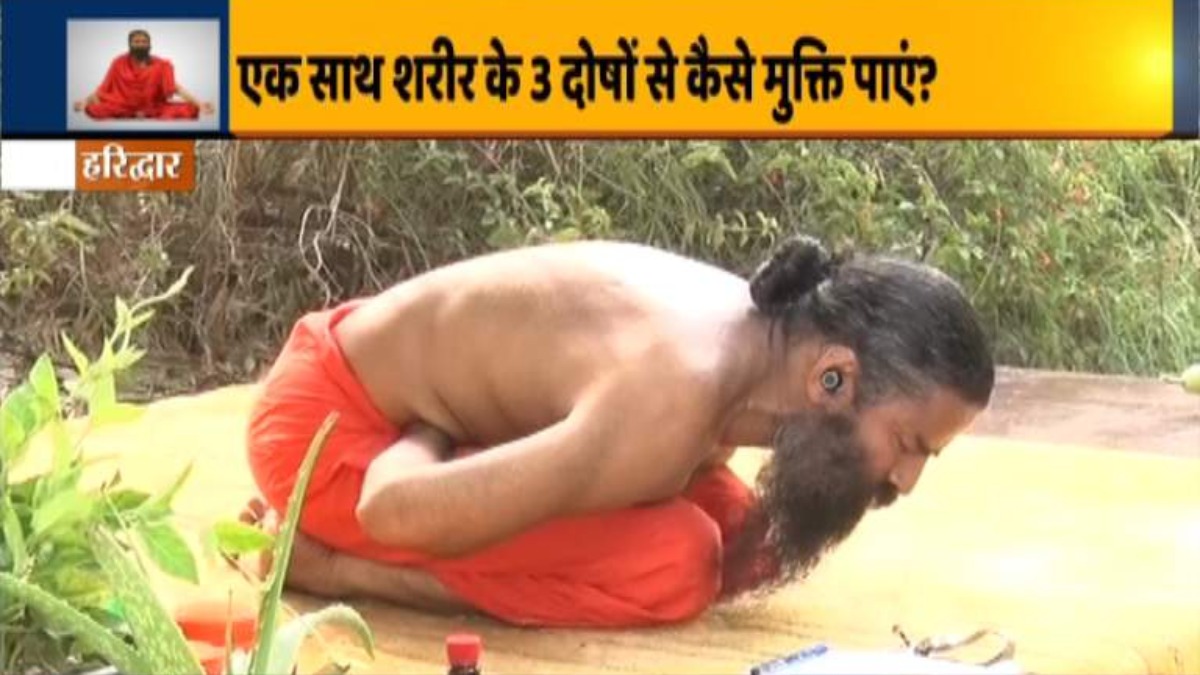 Suffering from Vata, Pitta and Kapha diseases? Swami Ramdev shares yoga asanas to cure it