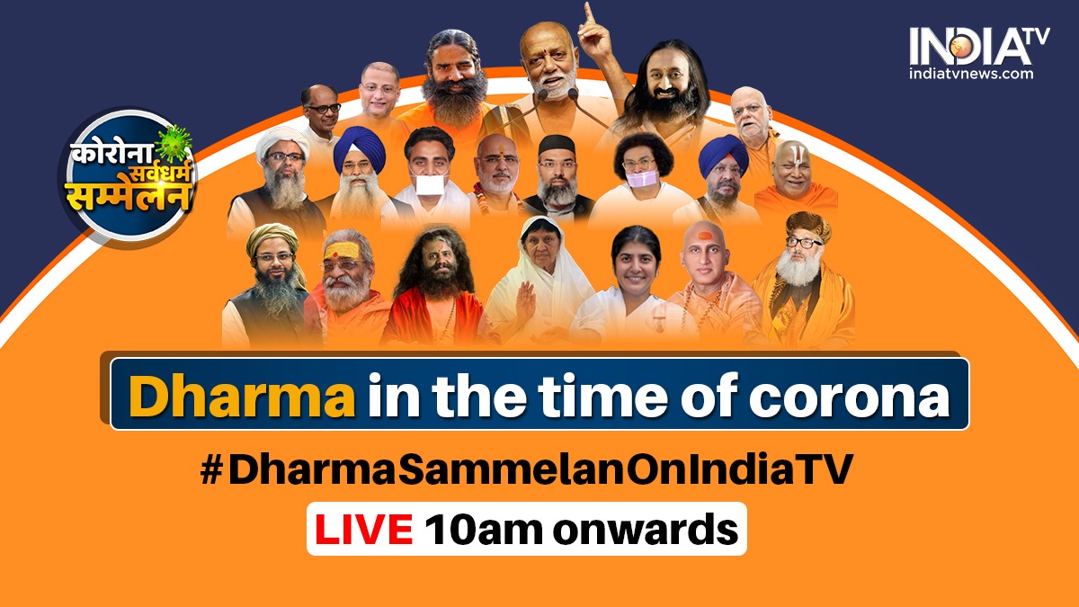 Sarvadharm Sammelan on India TV: What is dharma in the time of coronavirus? Know from 20 dharm gurus