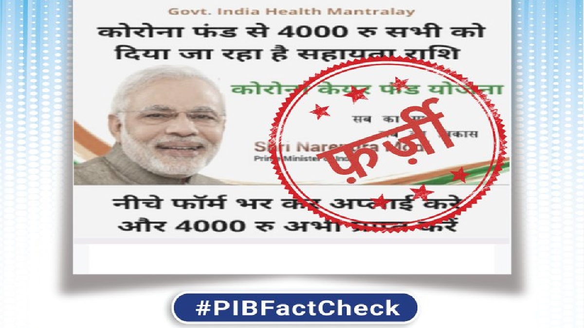 FACT CHECK: Govt giving Rs 4,000 assistance under Corona Care Fund? Here's the truth