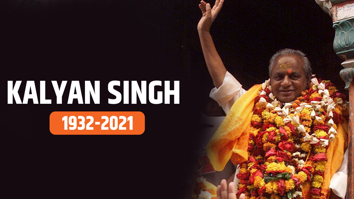 Kalyan Singh's mortal remains consigned to flames with full state honours in Bulandshahr