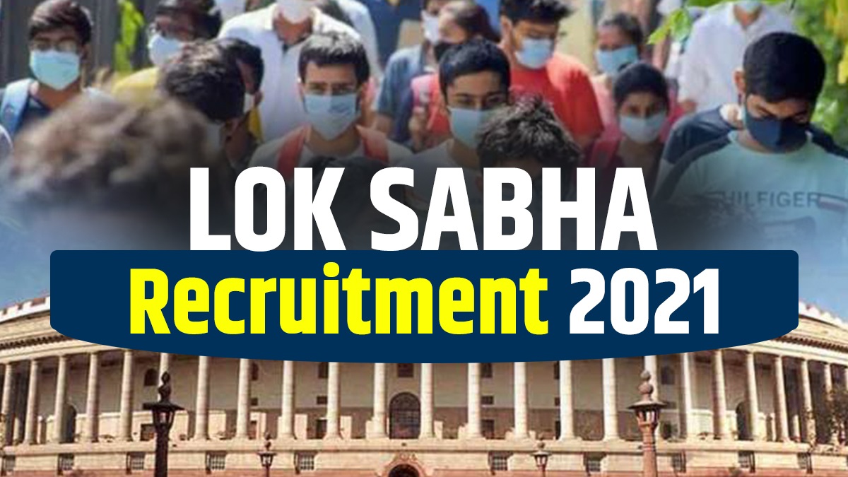 Lok Sabha Recruitment 2021, Lok Sabha Jobs 2021, Lok Sabha Vacancies