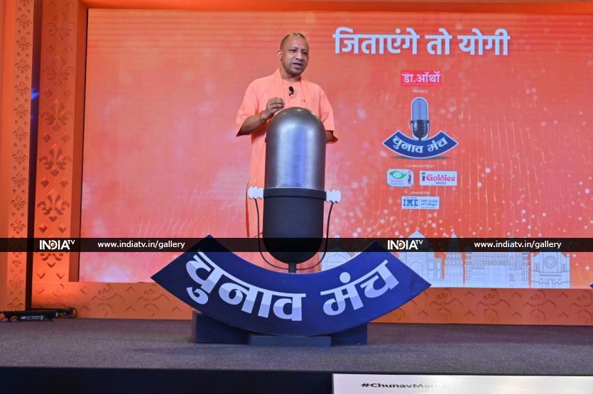 chunav-manch-yogi-adityanath-tells-the-logic-behind-name-changing-of