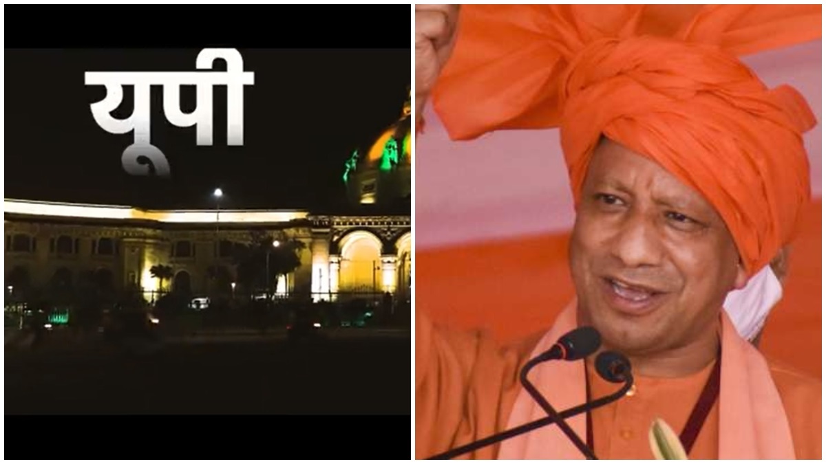 UP Election 2022: UP CM Yogi Adityanath Launches BJP's Theme Song For ...