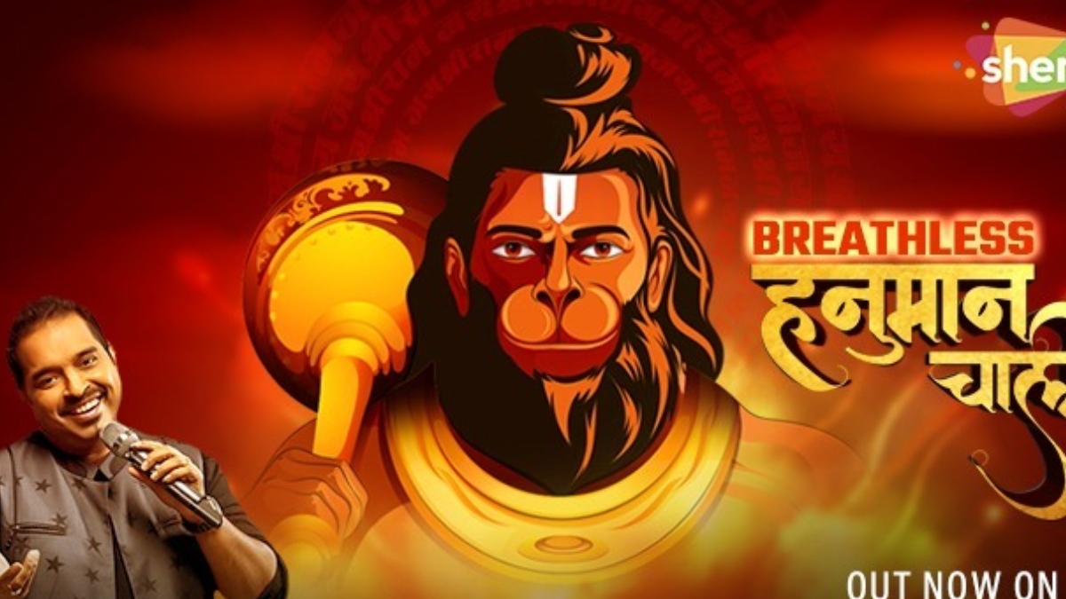 Hanuman Jayanti 2022: 5 best versions of Hanuman Chalisa to play in Lord's  devotion | Music News – India TV