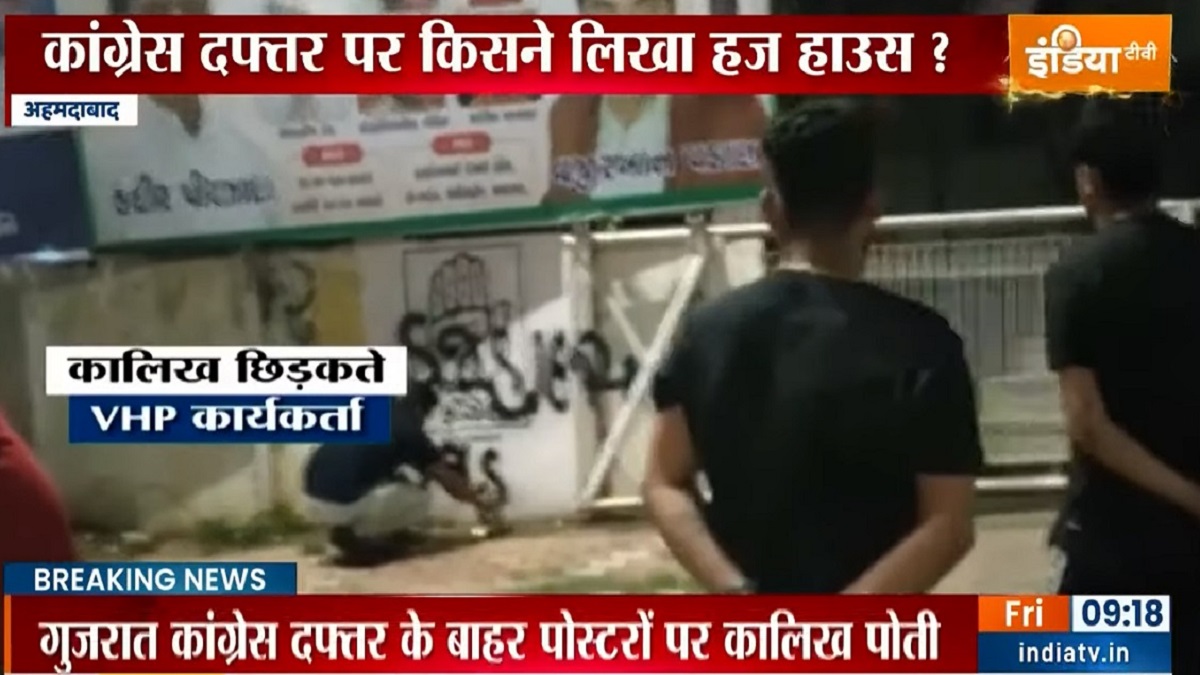 Posters at Gujarat Congress office defaced, renamed to 'Haj House' by Bajrang Dal | VIDEO