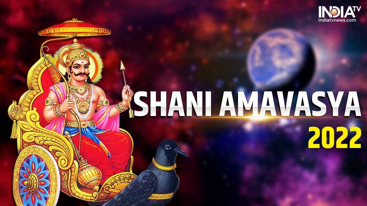 Shani Amavasya 2022 After 14 years, auspicious coincidence being