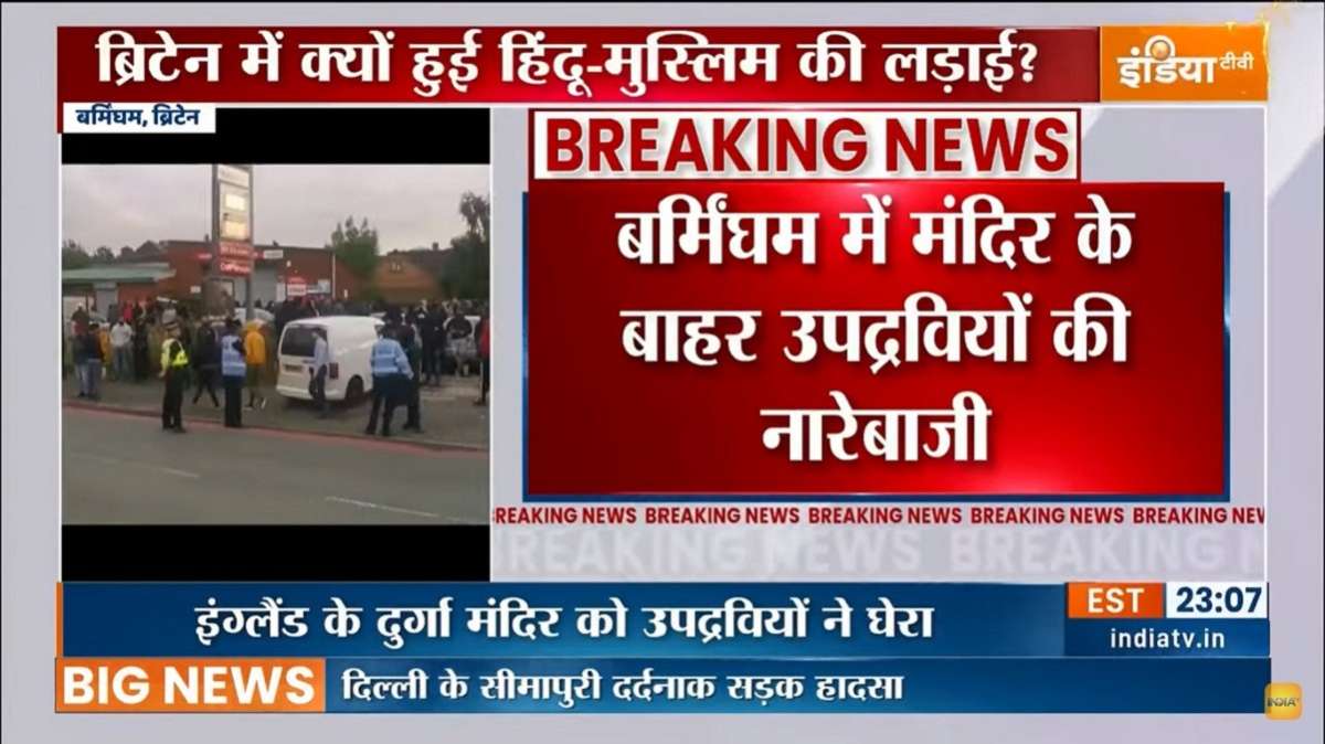 Mob protests amid 'Allahu Akbar' chants outside Durga Bhawan Temple in UK's Smethwick