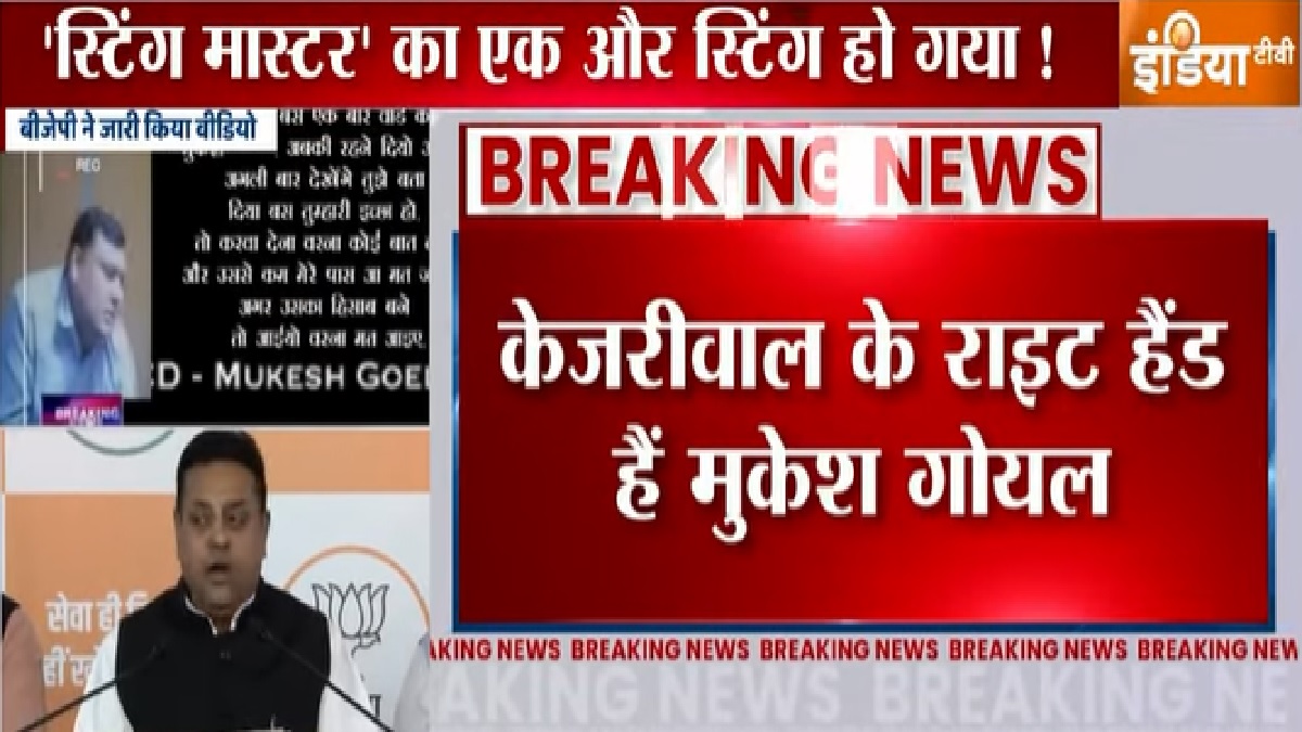 Bjp Sting Operation On Aap Releases Video Accuses Aap Mcd Candidate Mukesh Goel Of Demanding Rs 