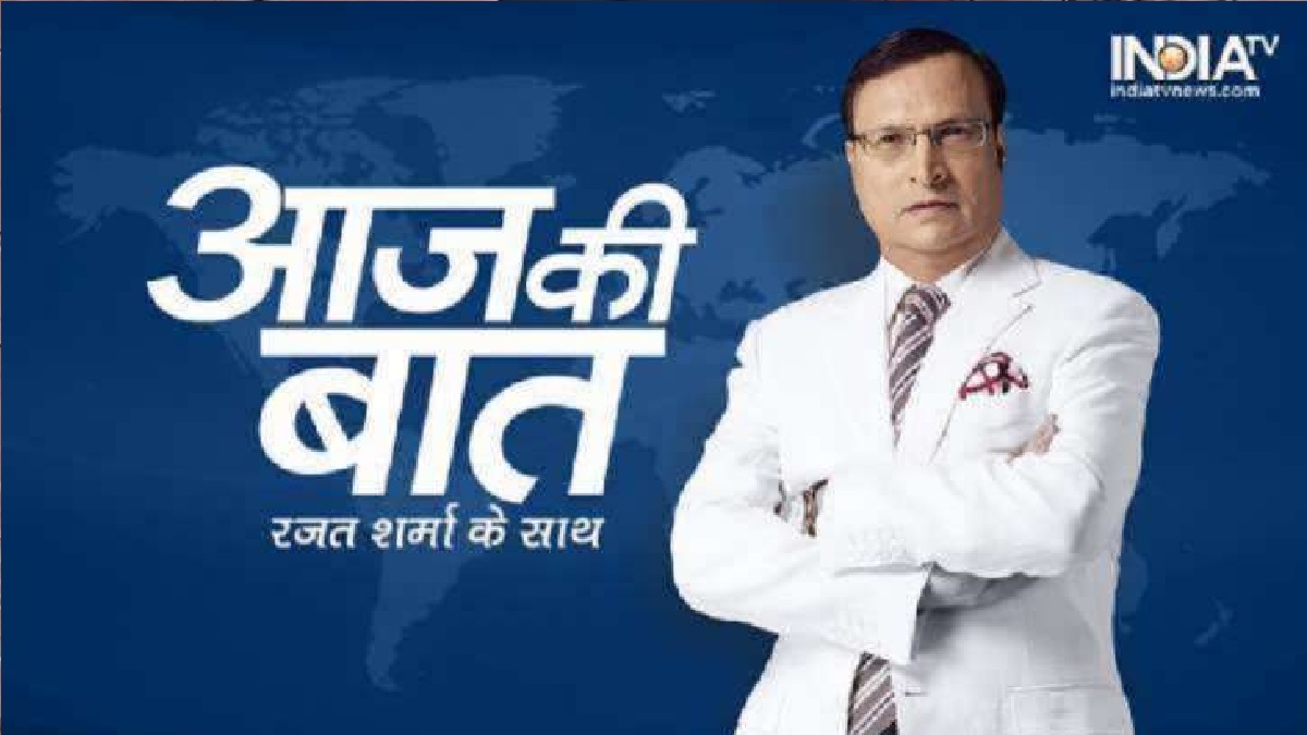 Aaj Ki Baat: Episode penuh, 26 Januari 2023