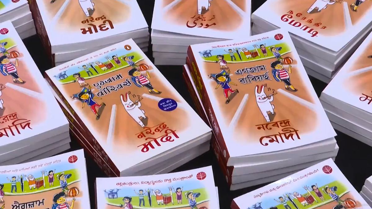 Education ministry asks states, UTs to make PM Modi's 'Exam Warriors' book available in schools