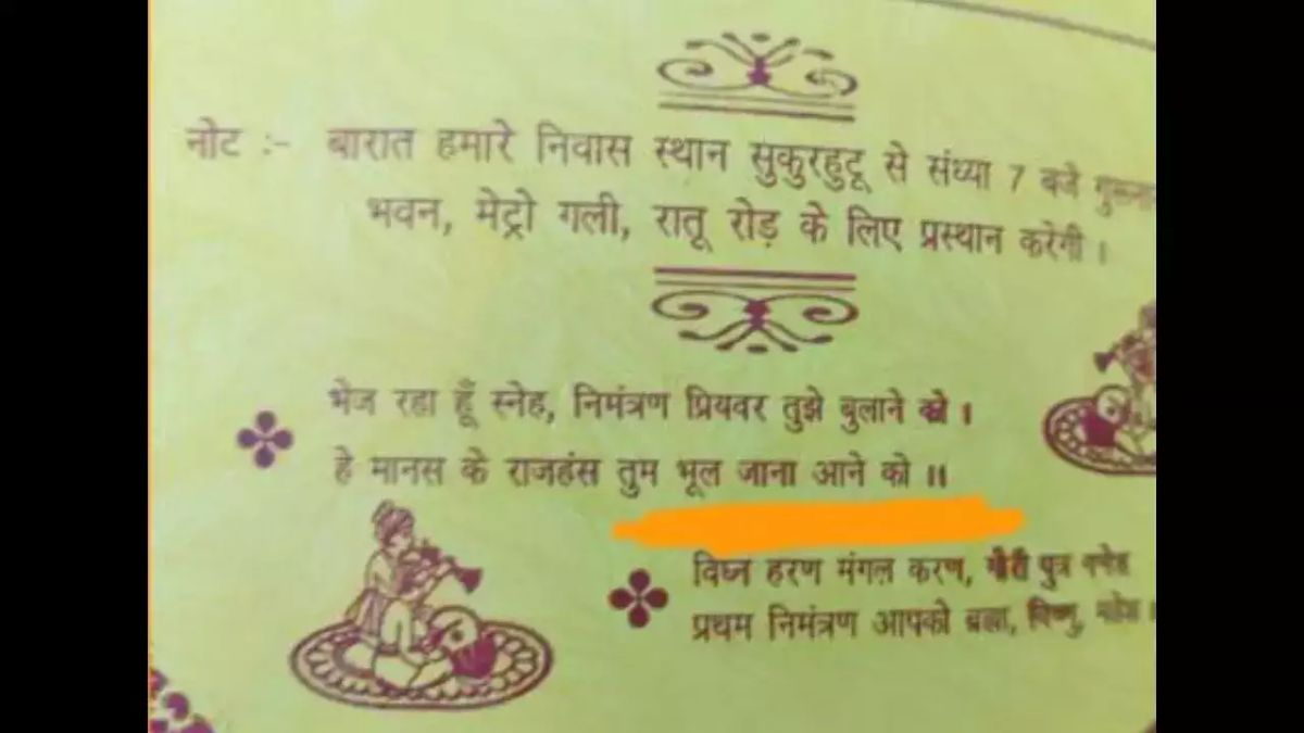 Indian wedding invitation goes viral over hilarious typo, asks guests not to attend