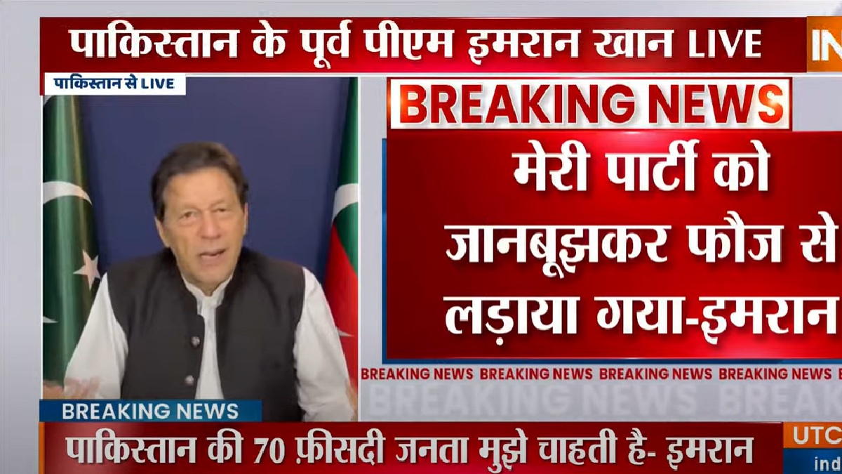 Will not remove Pakistan Army chief, if I’ll become Prime Minister: Imran Khan in his address latest updates