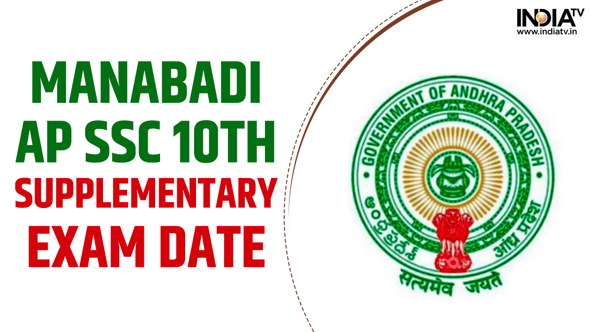 Manabadi AP SSC 10th Results 2023 Suppliementary exam to be held from