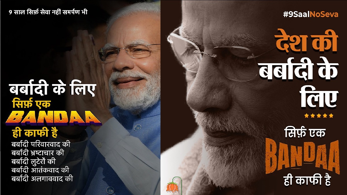 Congress uses 'Sirf Ek Bandaa Kaafi Hai' to attack PM Modi; BJP's
