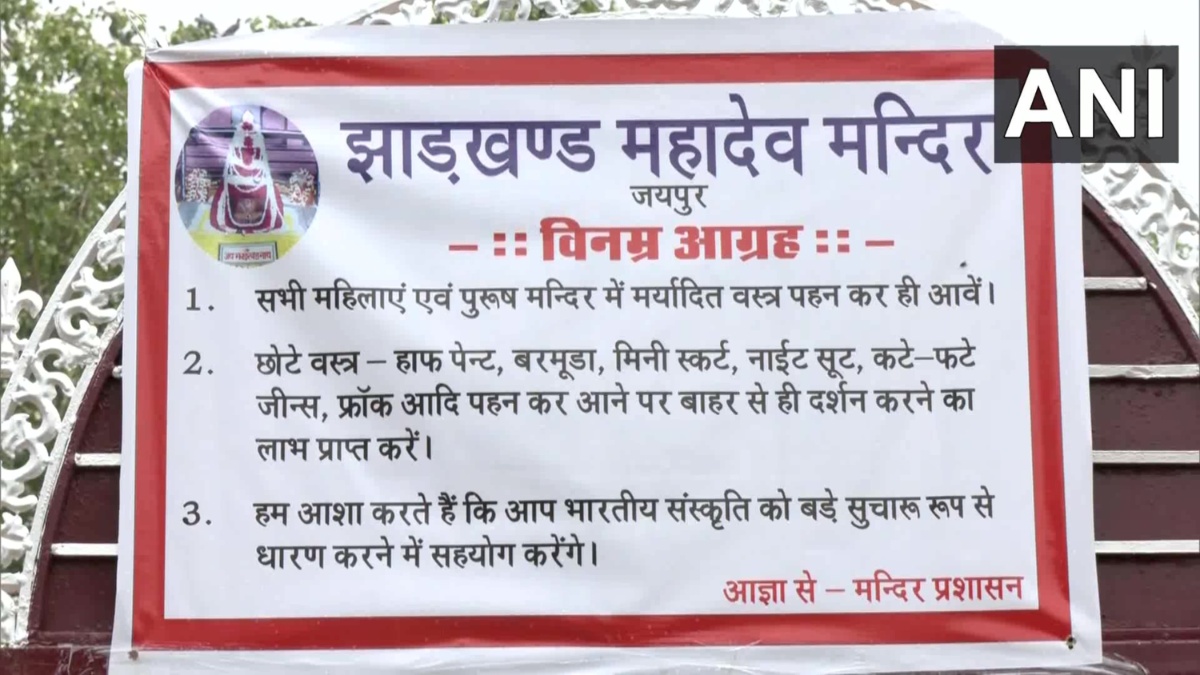 Board of trustees set up a banner at the temple