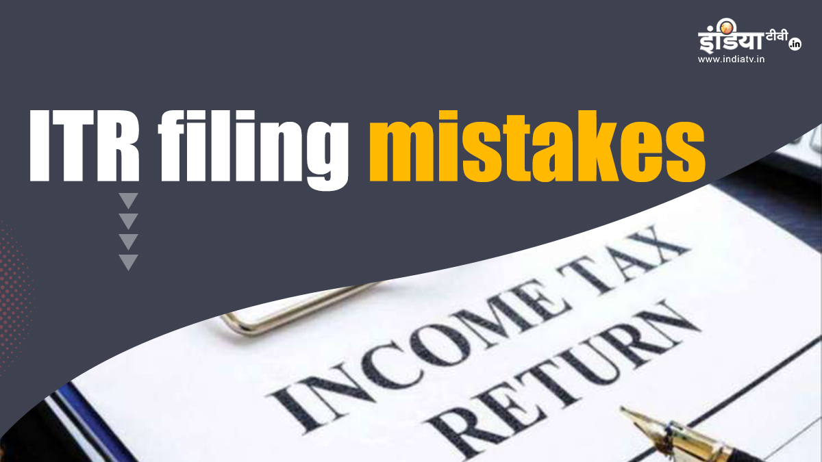 Avoid these 10 mistakes when filing your ITR. Find all the necessary details here.