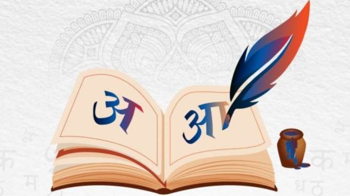 Hindi Diwas 2023: Five interesting facts about Hindi language you should know