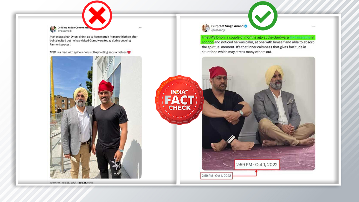 FACT CHECK: Old photo of MS Dhoni at Gurudwara falsely linked to farmers' protest | Here's the truth