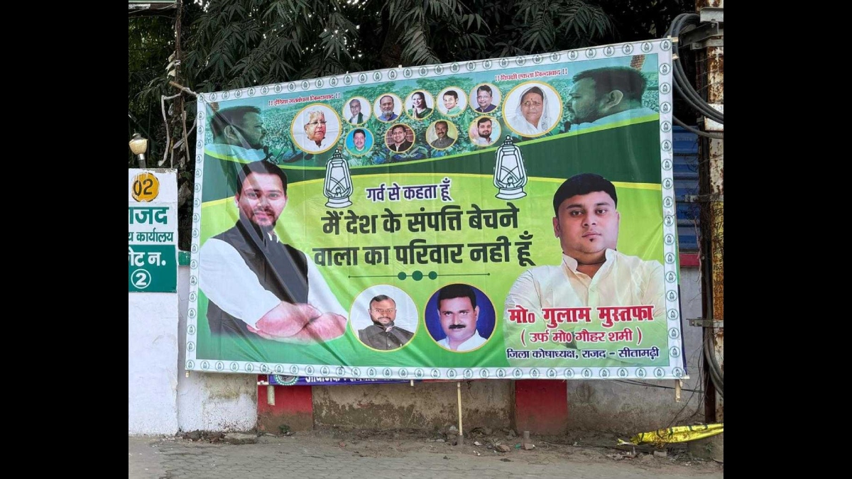 'Main desh ki sampatti bechane waale ka parivaar nahin': RJD responds with poster to PM Modi's remarks