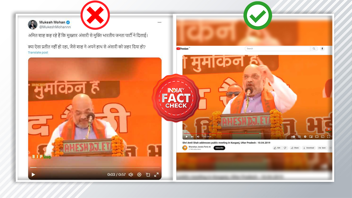 FACT CHECK: Amit Shah's remarks on Mukhtar Ansari's freedom circulate as current| Here's the truth