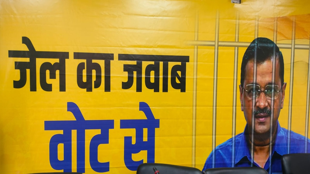 AAP launches 'Jail Ka Jawab Vote Se' election campaign ahead of Lok Sabha polls