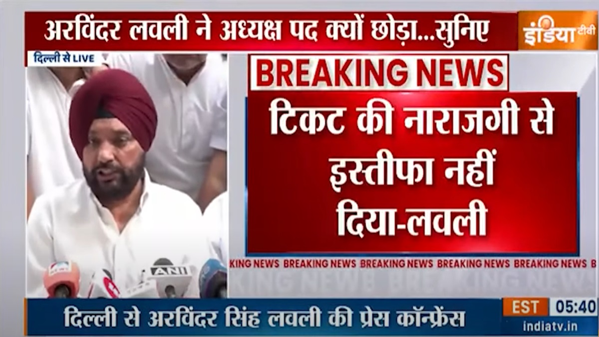 'Not joining any party, have resigned from post of Delhi Congress chief', says Arvinder Lovely | VIDEO