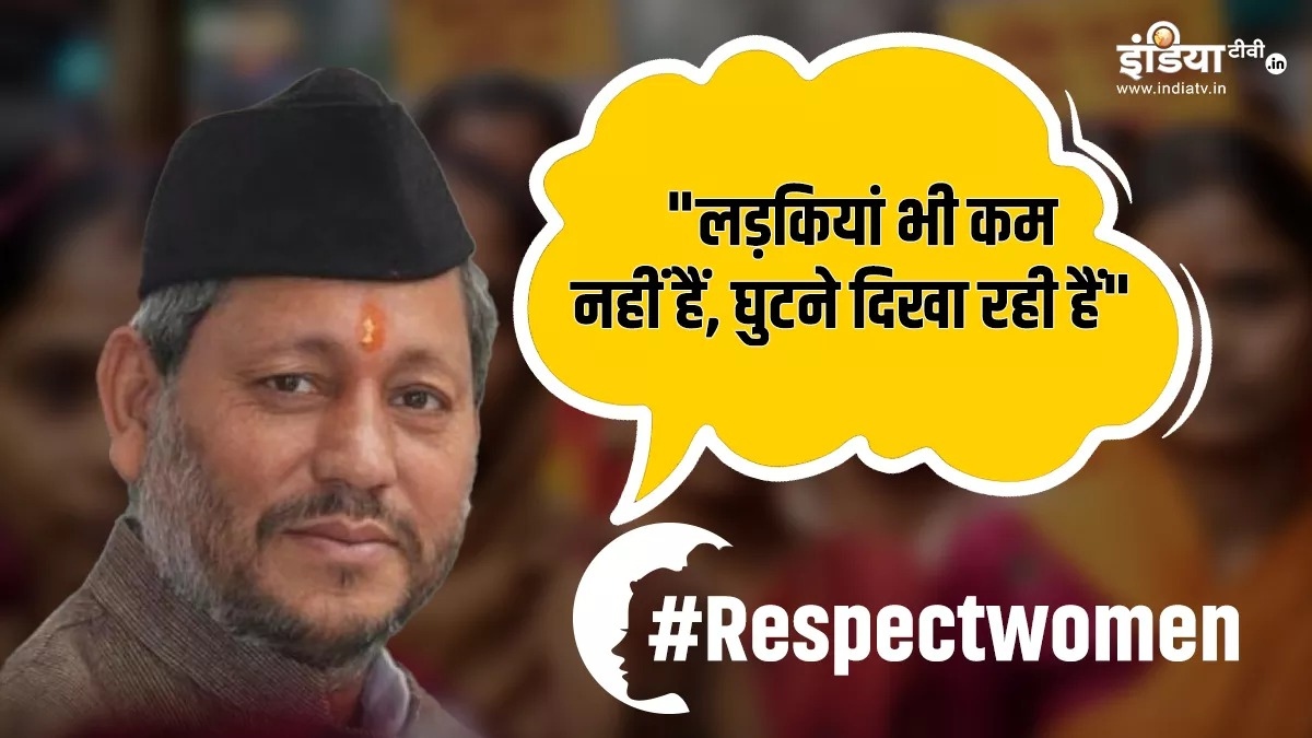 #RespectWomen: When Tirath Singh Rawat was ripped over 'ripped jeans' remarks in 2021