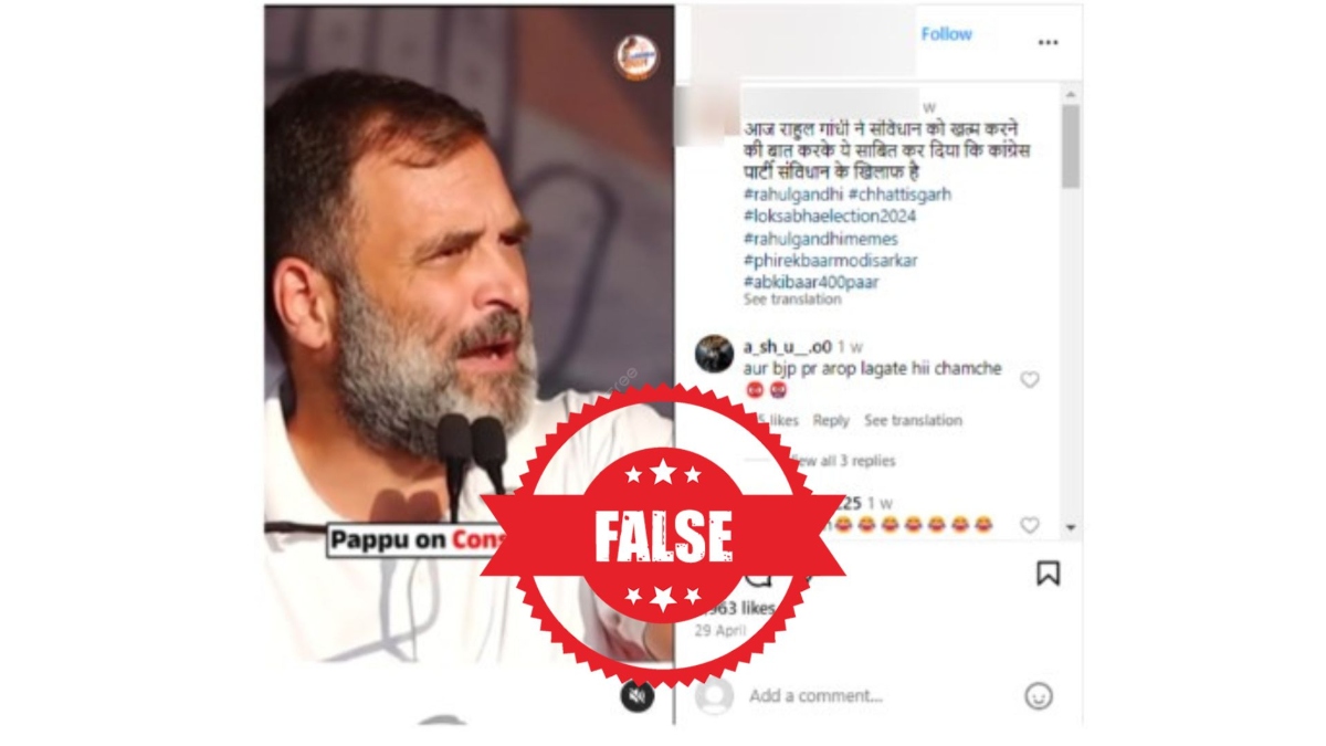 Fact Check: Did Rahul Gandhi talk about abolishing the Constitution? Know what is the truth of viral video