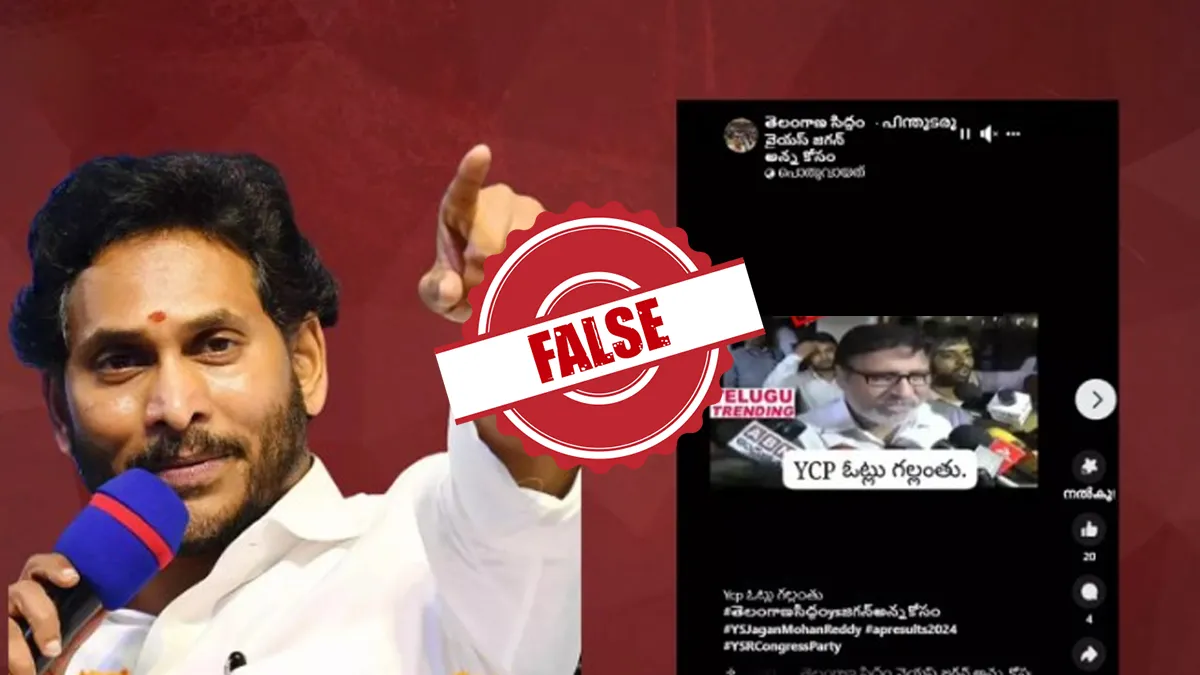 Fact Check
